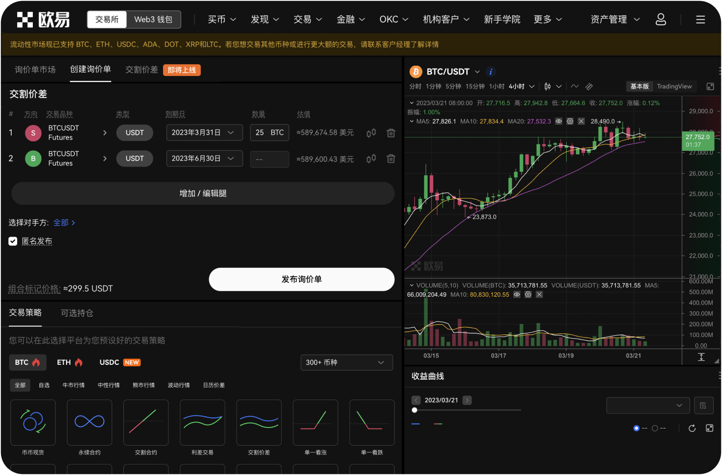 为什么交易页面显示“当前仓位的数量为0”